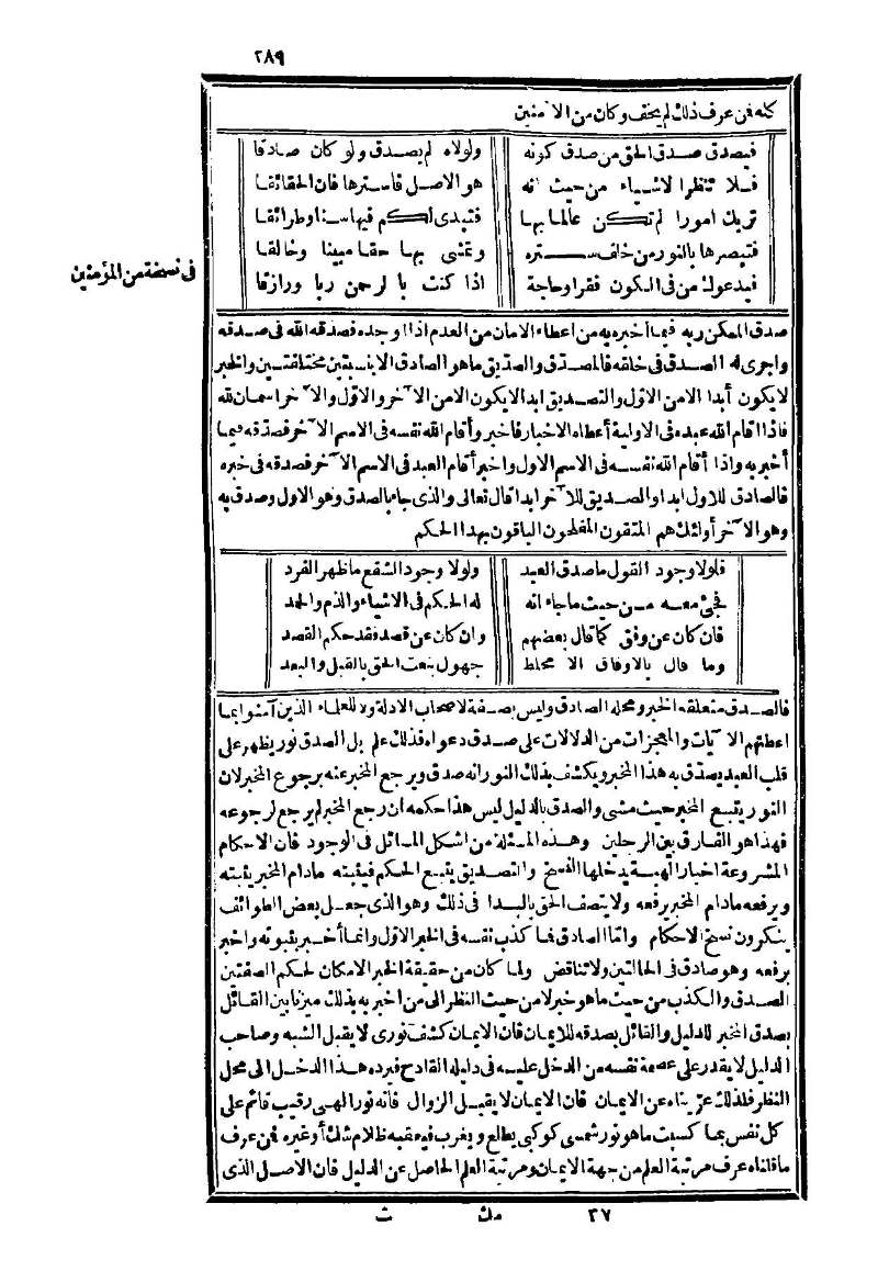 futmak.com - الصفحة 289 - من الجزء الثالث من طبعة بولاق الثانية